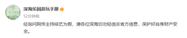 贺峻霖对接辟谣主持国粤无双贺峻霖对接否认主持宋亚轩在的音综 贺峻霖对接辟谣主持国