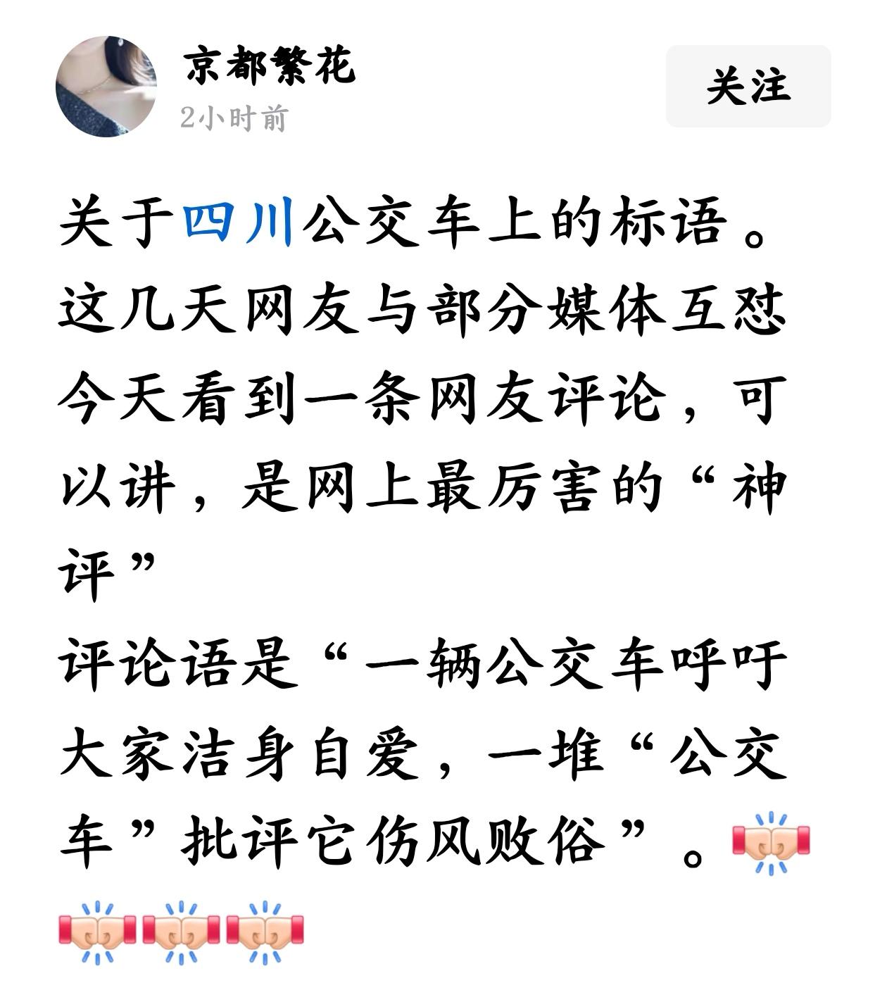 人人自重自爱、洁身自好！
弘扬中华传统美德，抵制西方文化糟粕！
坚决铲除被美西方