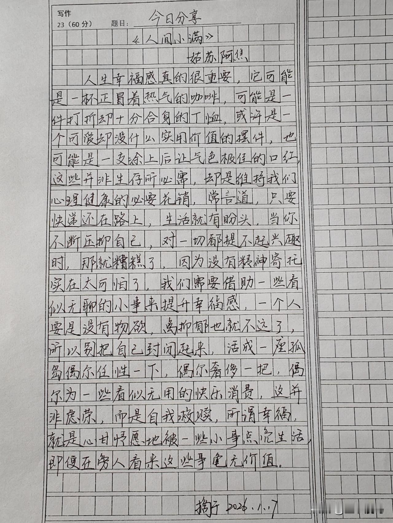 偶尔奢侈一回，这并非虚荣，而是自我救赎。