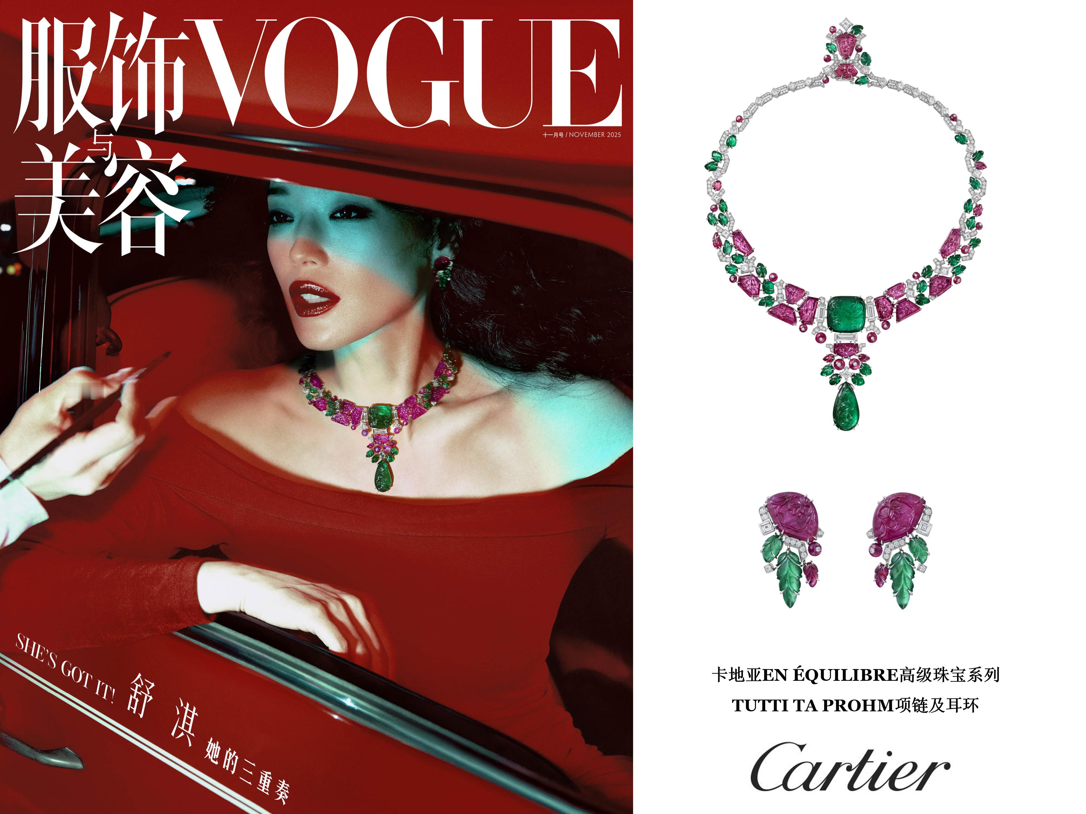 舒淇与 Cartier   ～   💎 ​​​