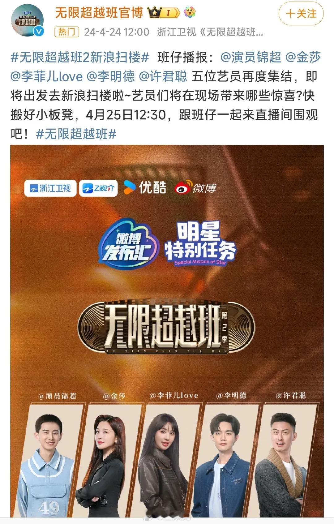 锦超上了综艺《无限超越班》之后被扒出曾当过“网黄”，直白些讲就是打擦边球。 ​​