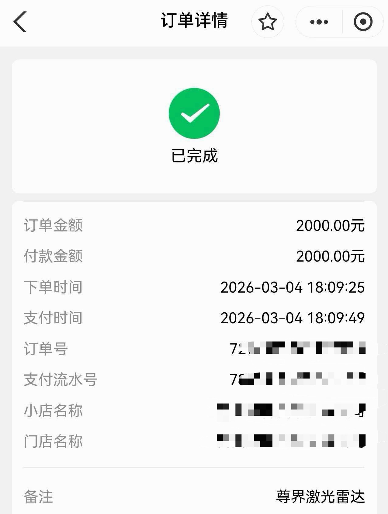 有车友已经付订金升级尊界S800双路图像激光雷达了！  你们说说我要不要升级？我