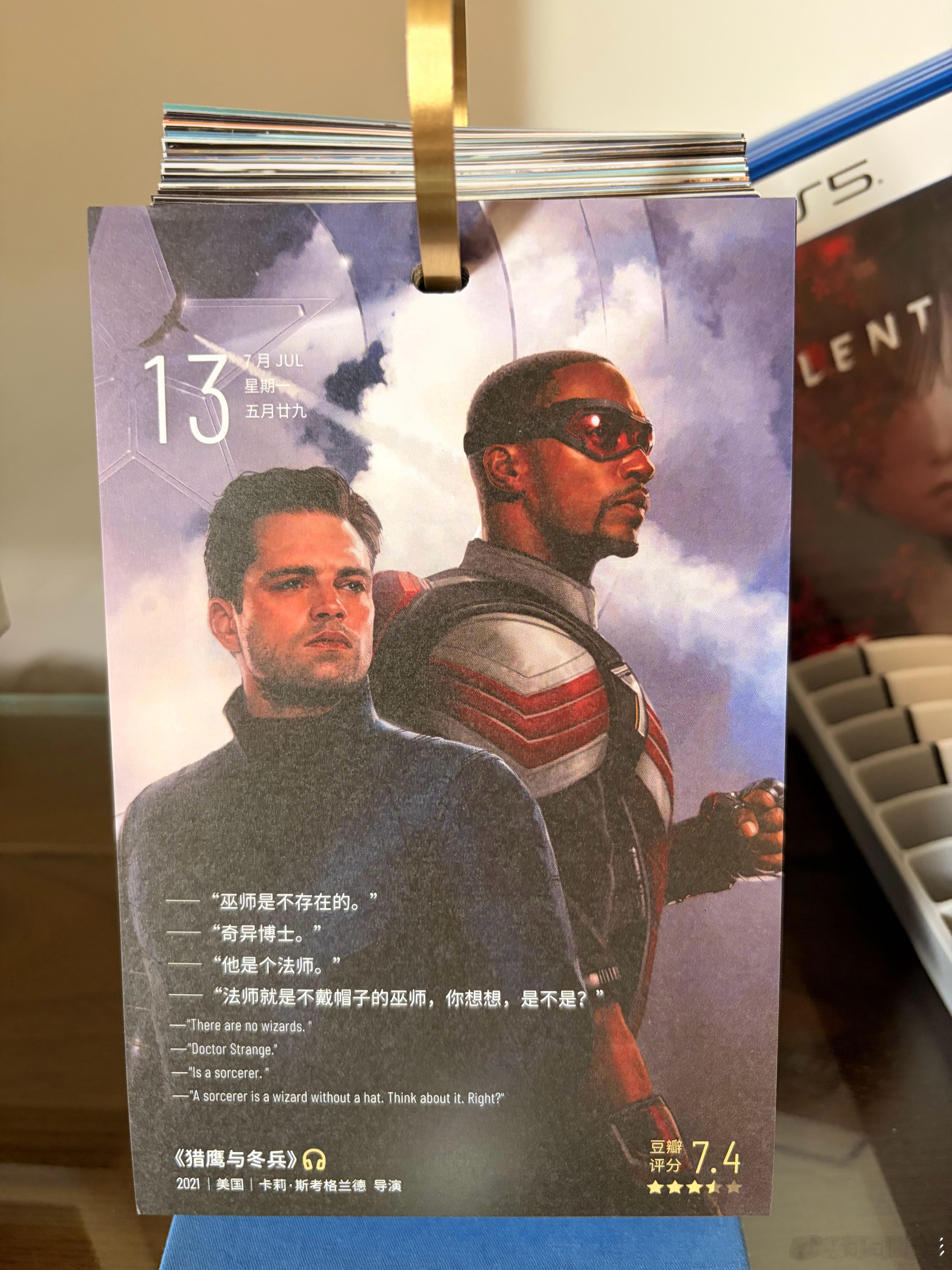 “巫师是不存在的。”“奇异博士。”“他是个法师。”“法师就是不戴帽子的巫师，你想