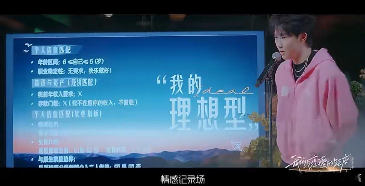 我们与恋爱的距离官宣 刷到官宣消息我直接原地欢呼，终于有恋综敢拍我们普通人的恋爱