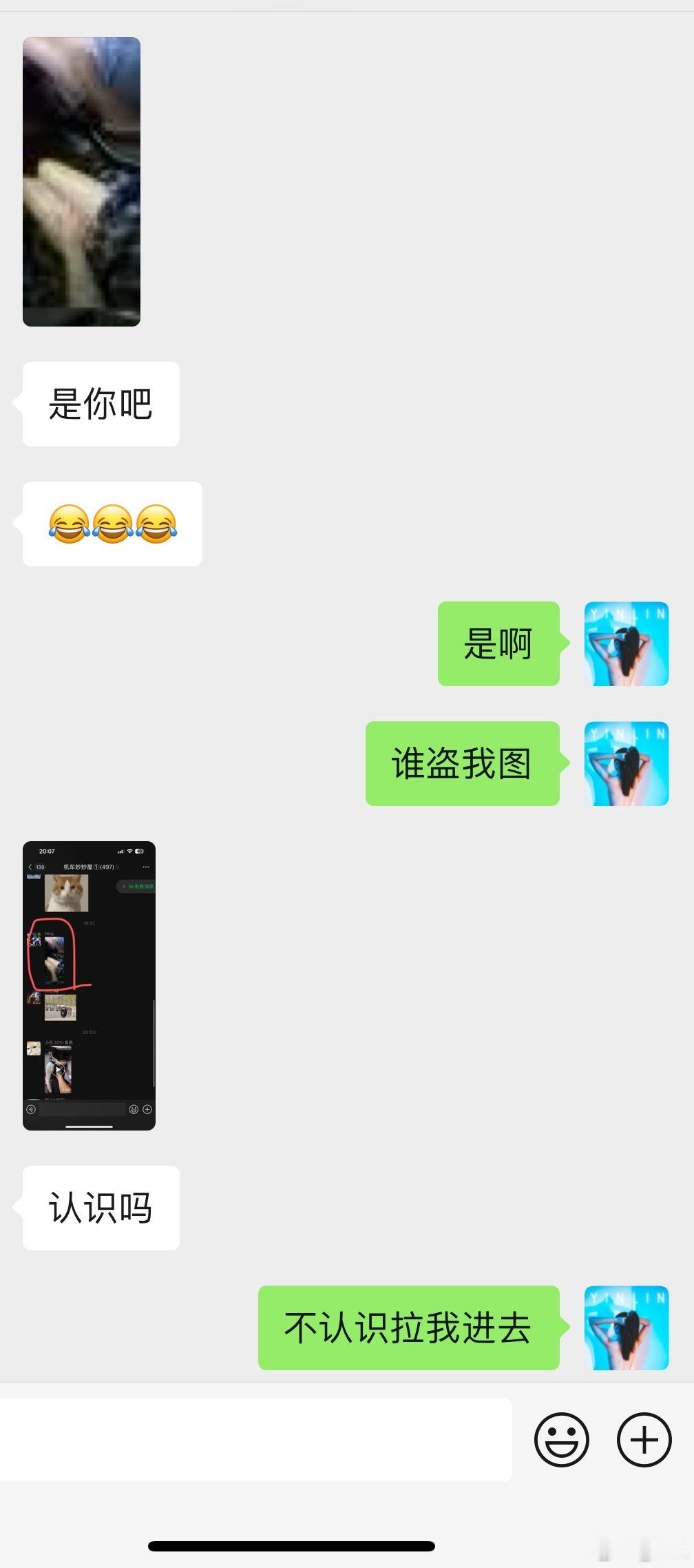 不会吧不会吧，到底是现实多失败才盗我摸腿系列图去群里装逼啊？认准这个b ​​​