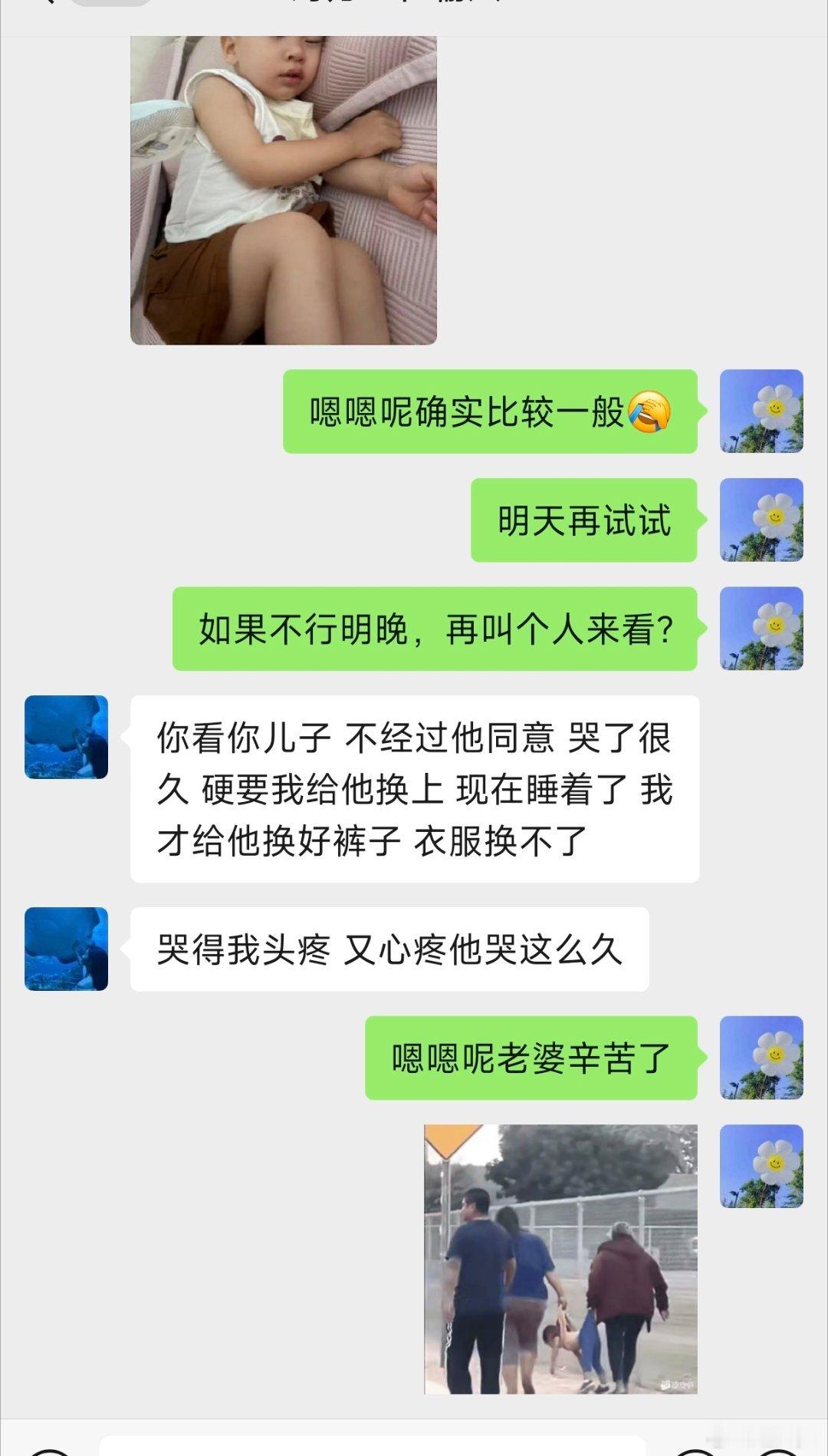 新阿姨工作没啥经验，也不利索，难搞说话又特别小声，也不知道咋沟通之前她也不是做这