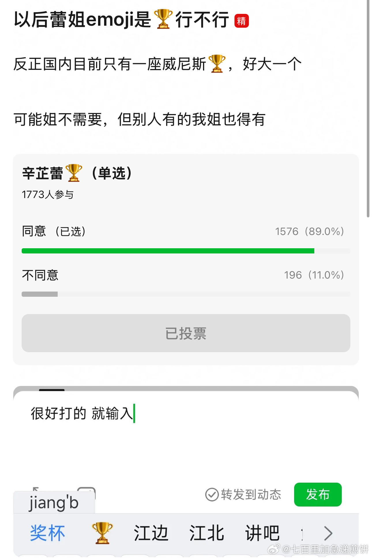 朋友们，辛芷蕾的emoji有了 ​​​