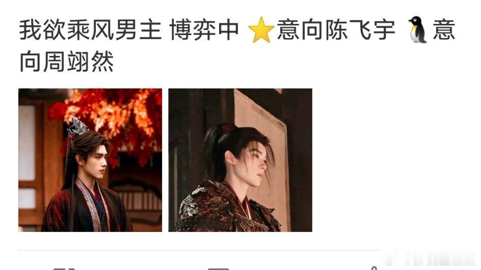 我欲乘风 不管是陈飞宇家还是周翊然家注意了，不要上王八的当再好的饼是王八的也别碰