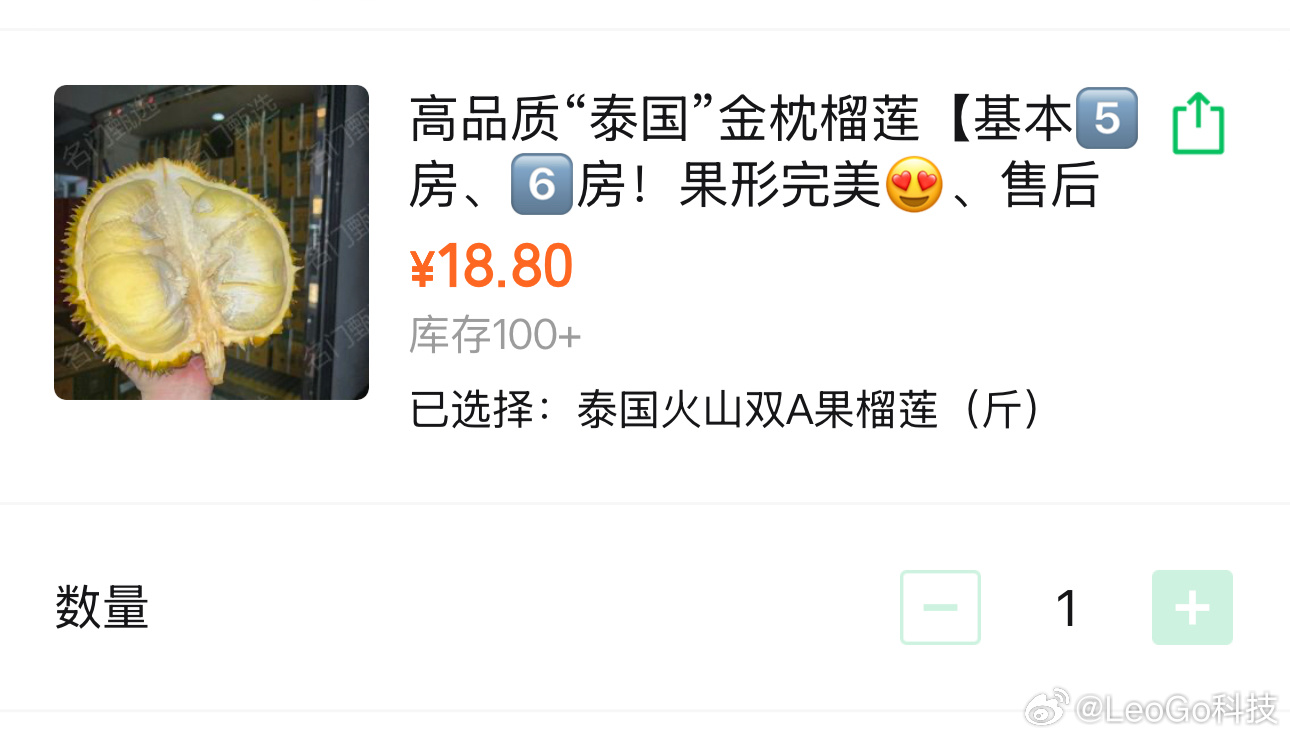 这榴莲是真嫩啊前段时间我们小区团购榴莲真的还可以~就是每一次吃了必上火~对了，1