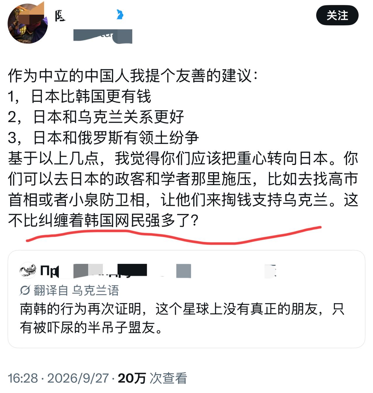 乌克兰网友：这世上根本没有什么铁打的朋友！所谓盟友，全是看人下菜碟，大多都是被局