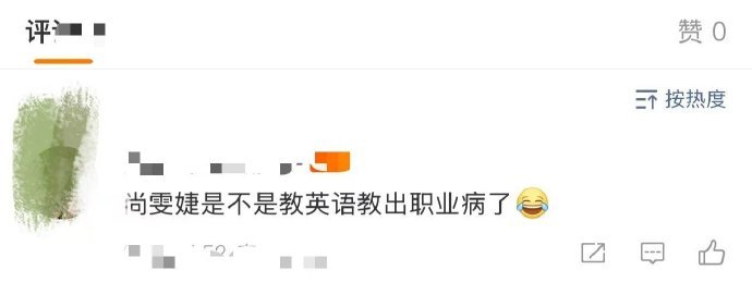 尚雯婕教英语教出职业病了尚雯婕在巴黎给队友科普 “soldes”，毕雯珺颜安那呆
