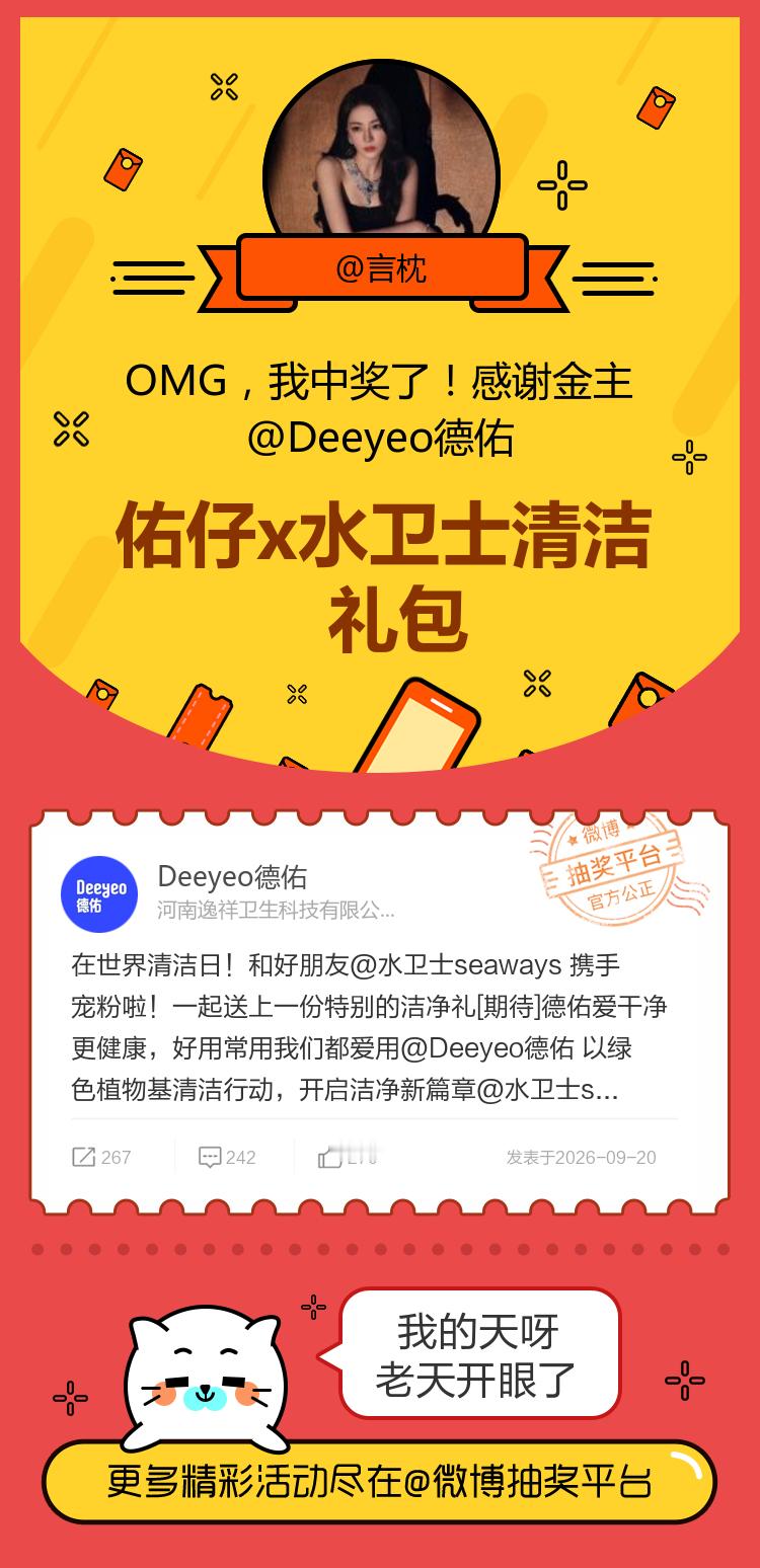 我的天呀老天开眼了！感谢金主 ​​​