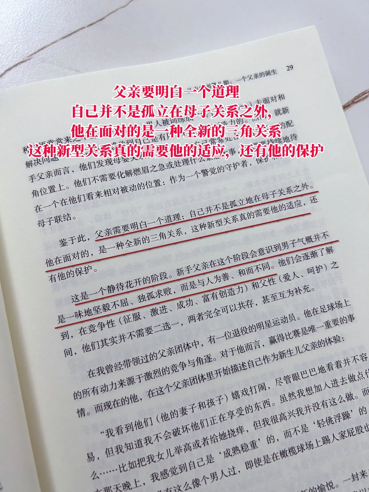 告诉孩子父亲是孩子闯世界的勇气。这是一本父亲一定要读的书，父亲是一个家...