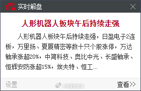机器人继续走强 