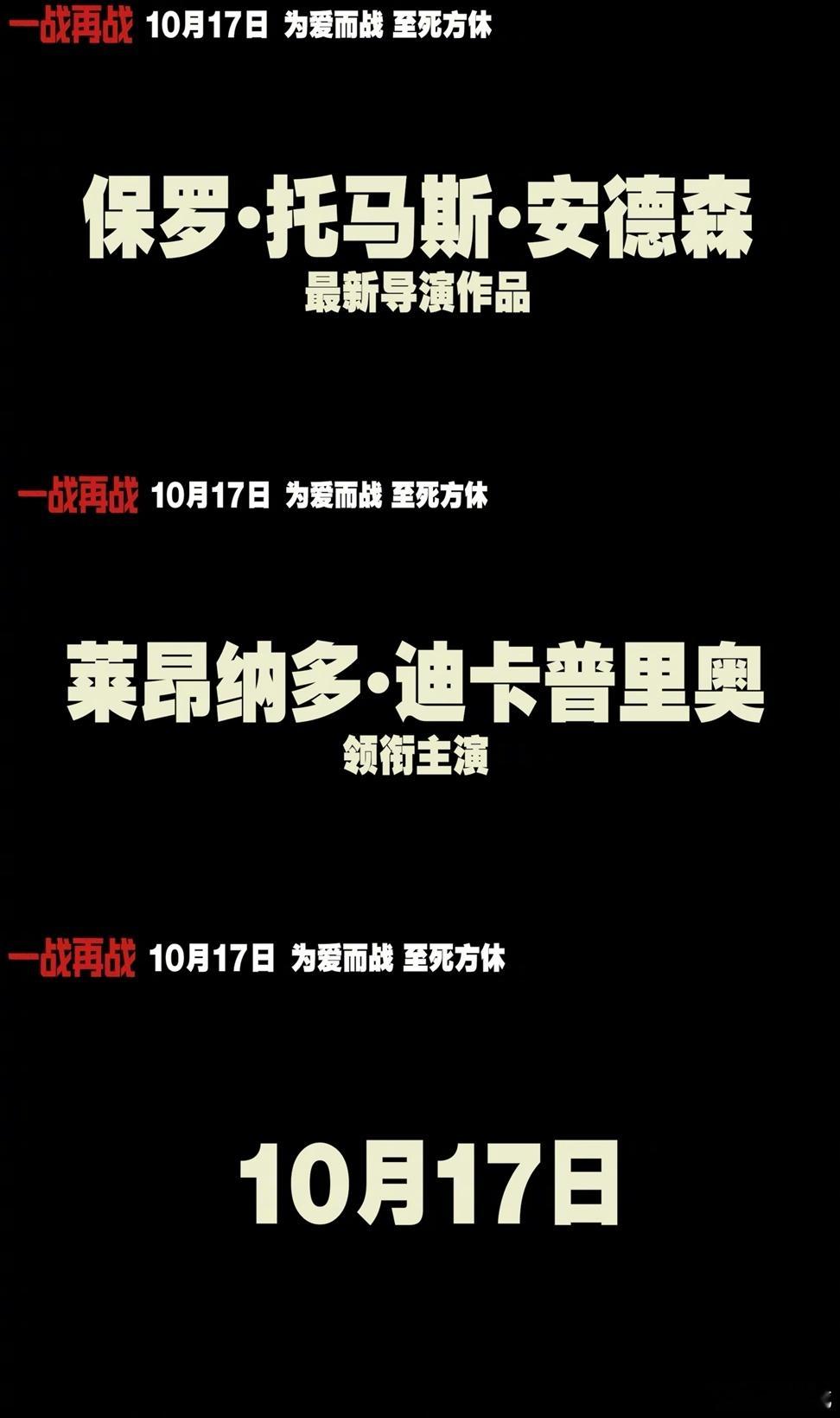 一战再战定档一战再战 期待很久的《一战再战》！预告里疯癫刺激的突突场面很吸睛，故