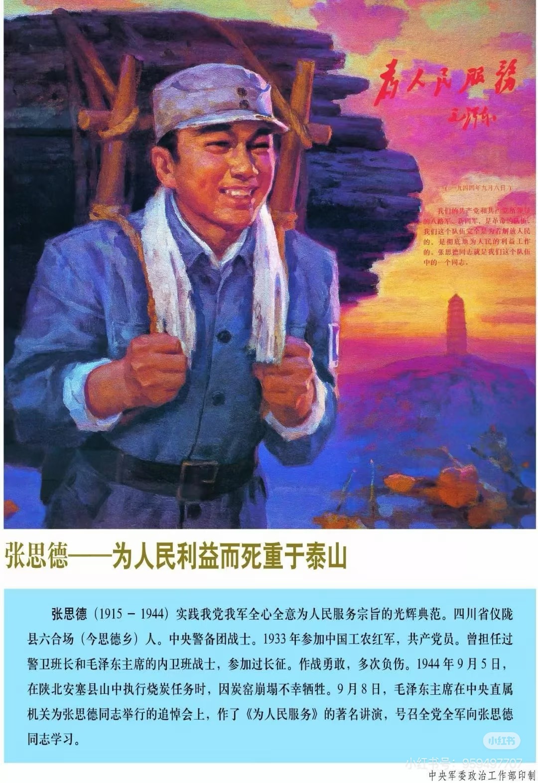 原来是 