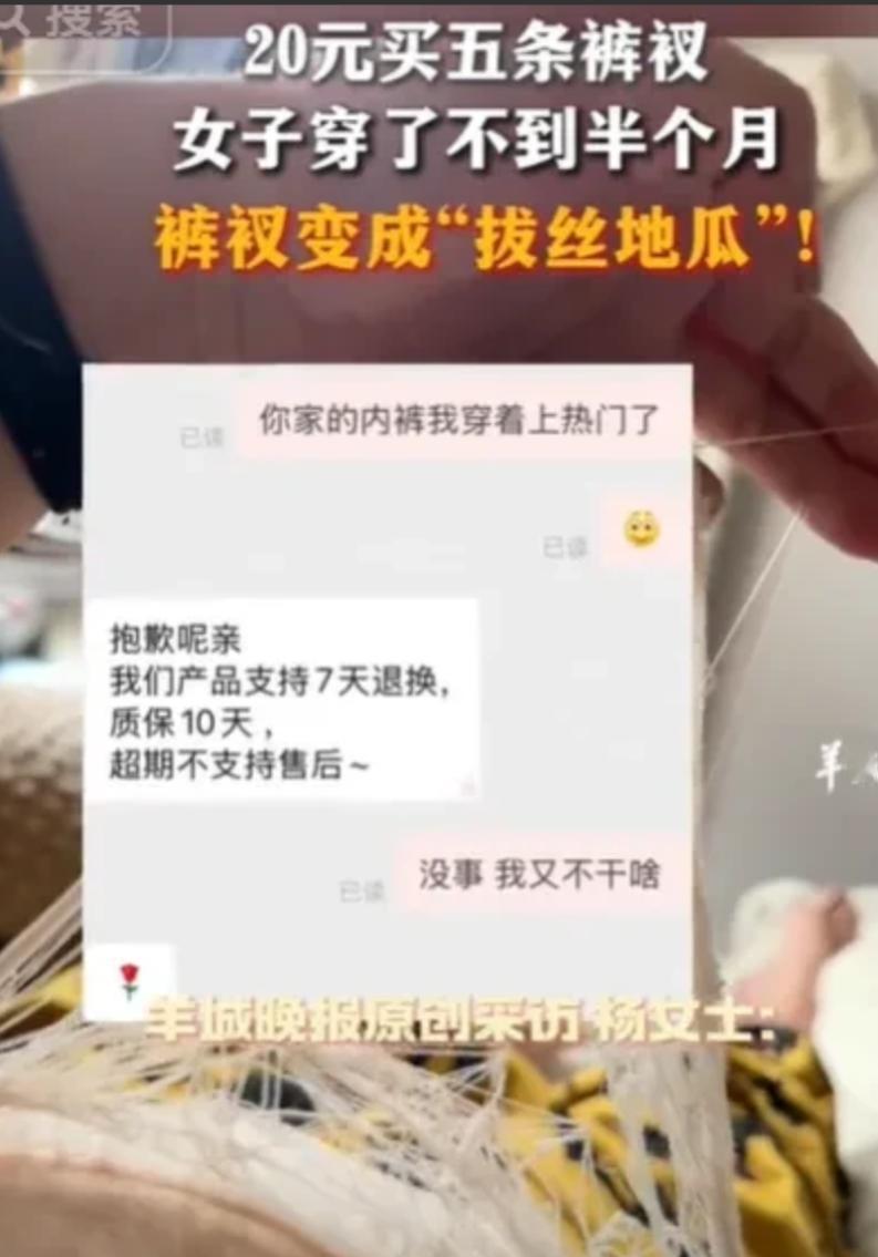 够奇葩的！河北，一女子网购内裤，发现优惠力度很大，她果断花20元买了5条，穿半个