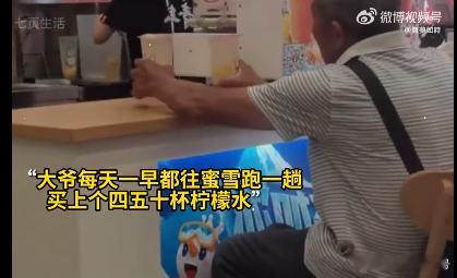 【蜜雪冰城回应网友倒卖柠檬水赚差价：正在核实】网友倒卖蜜雪柠檬水3.5小时赚25