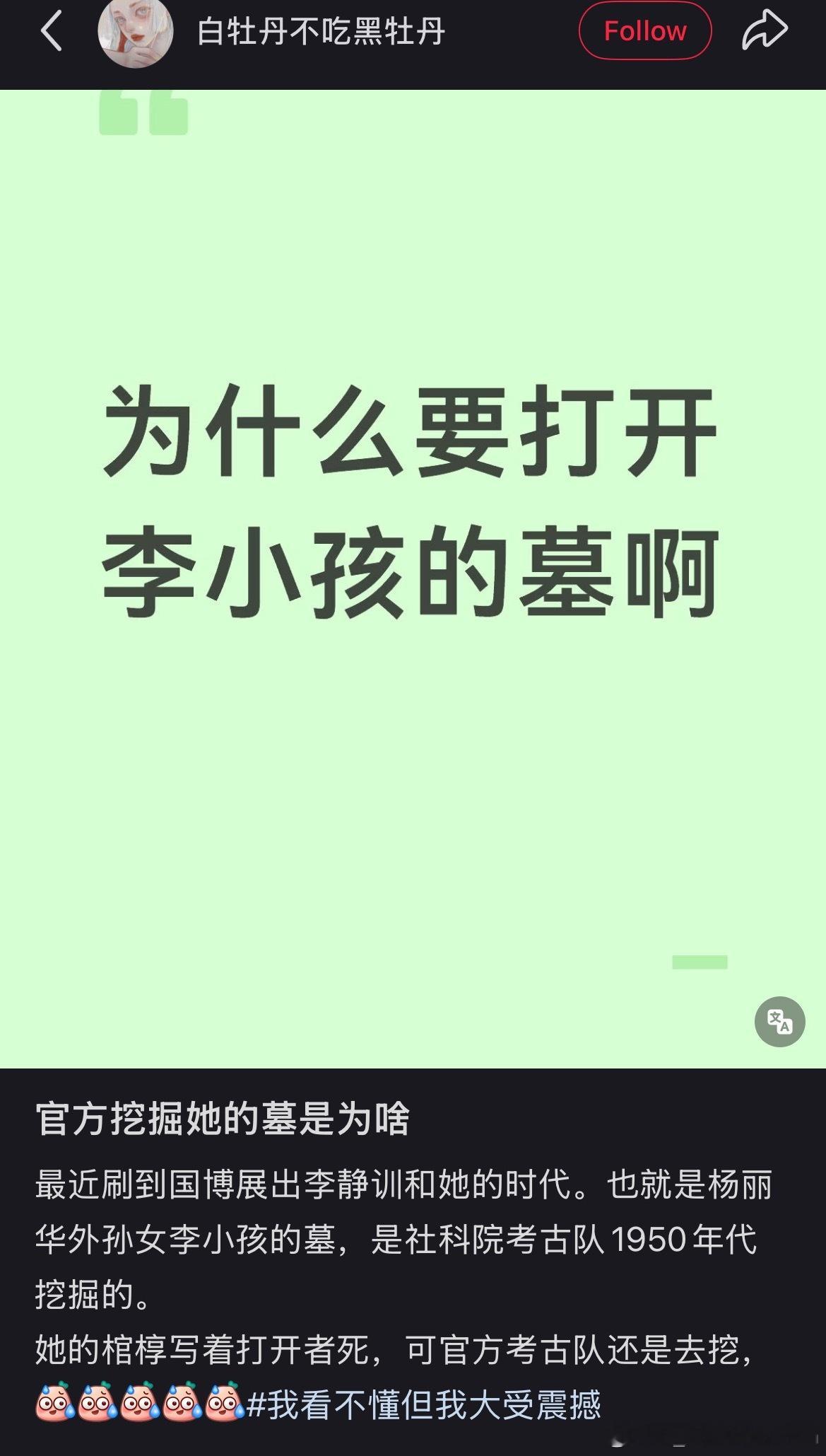 读小红书上的某些文盲帖子，常让人有种深深的无力感。国博的李静训展已经办了挺久了，