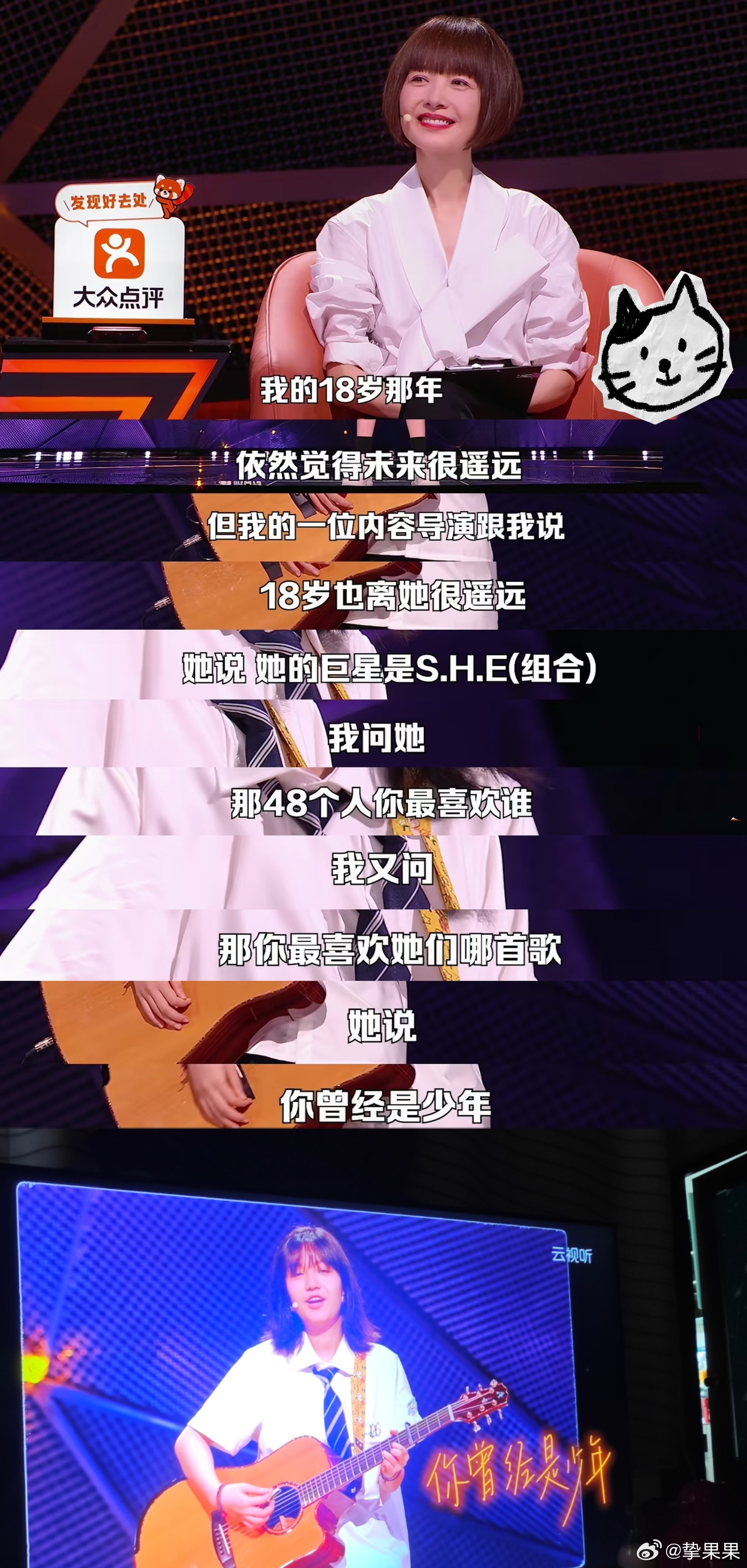 封馨童好纯粹的人18岁，好有生命力的青春脱口秀和ta的朋友们
