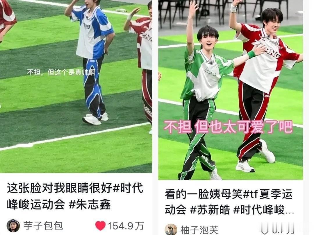 2024年7月5，运动会第一天，别家粉一发出朱志鑫直拍视频就爆火；2024年7月