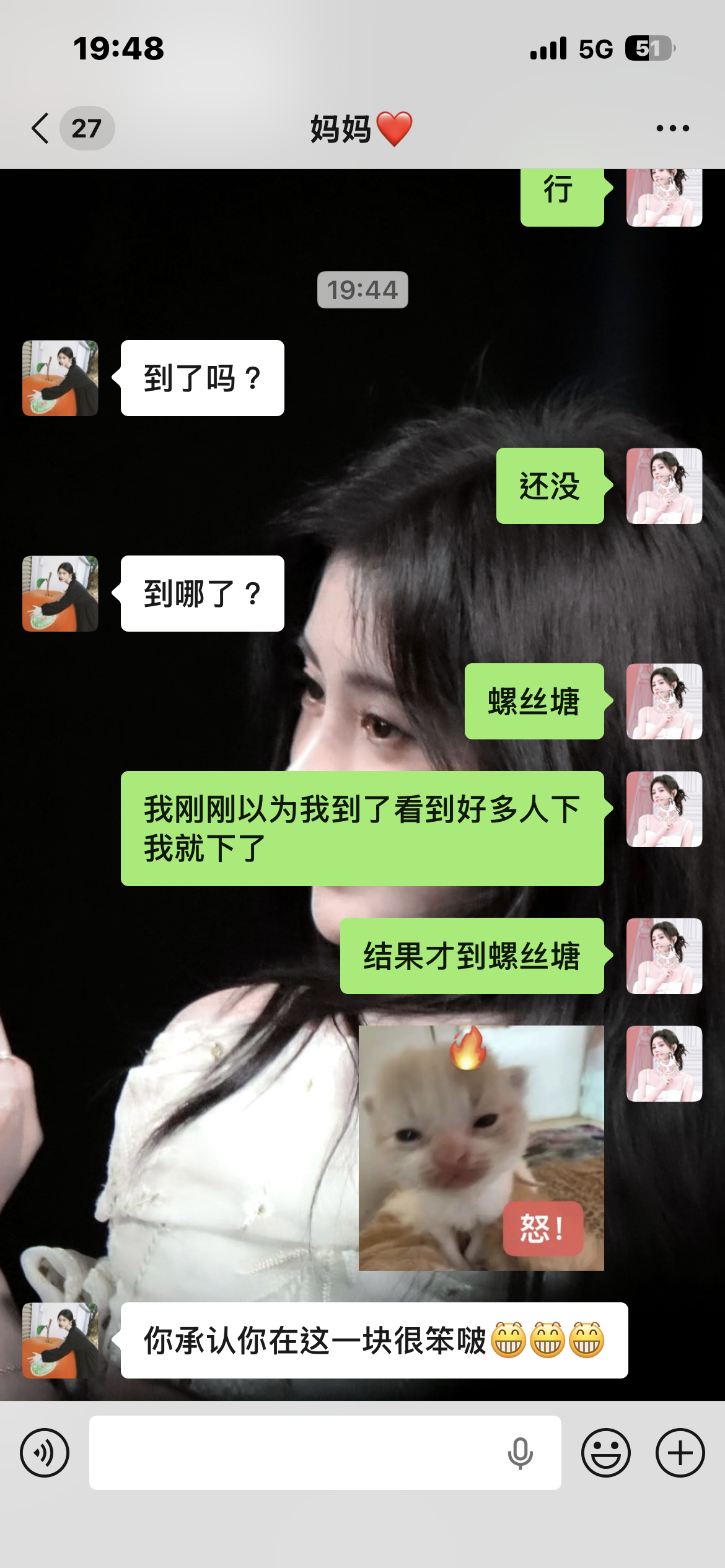 天天犯迷糊 