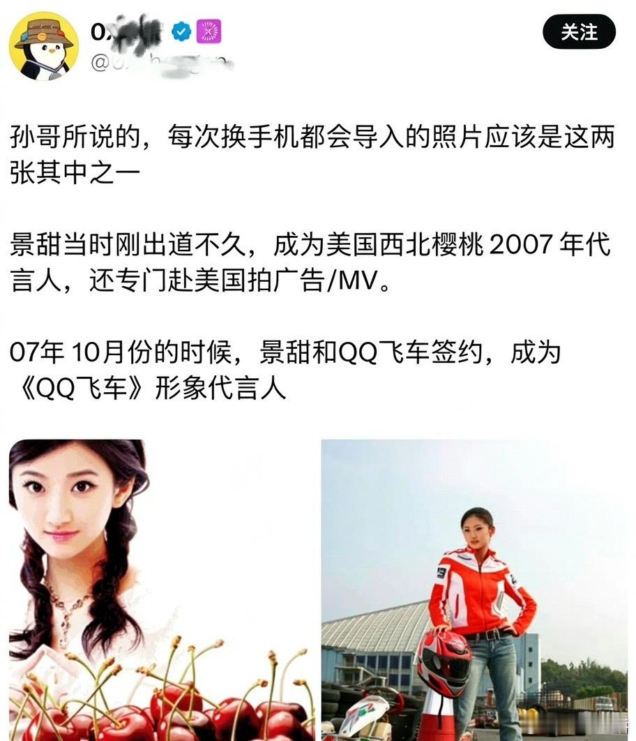 据说这就是孙割每次换手机都会存下来的照片孙宇晨说长文写了十几个小时景甜回应 ​​
