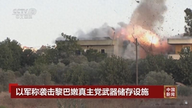 以色列国防军3月7日通报，在黎巴嫩境内摧毁真主党指挥中心，多名高层指挥官身亡。