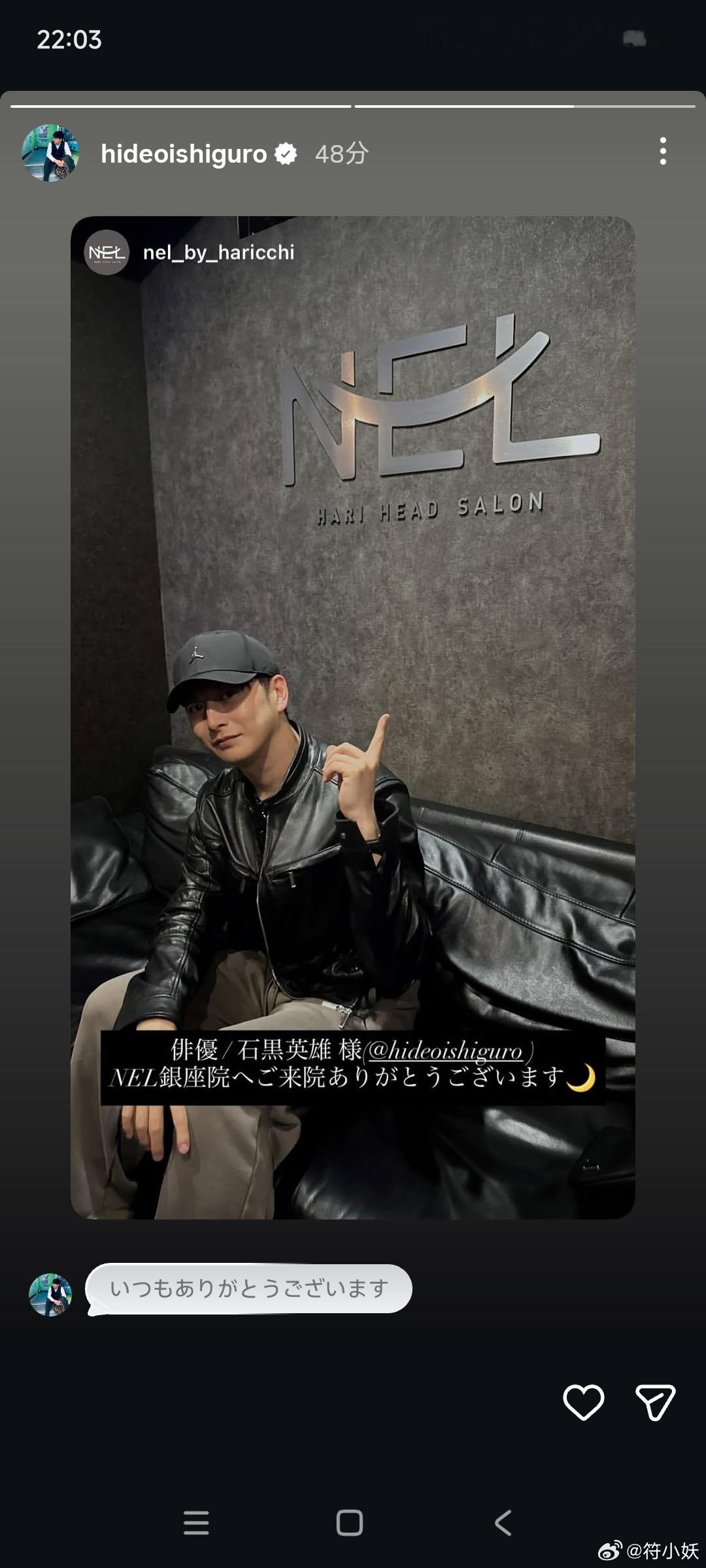 石黑英雄石黑新图预览石黑动态 去做了头皮针灸【石黑桑ins快拍更新】 