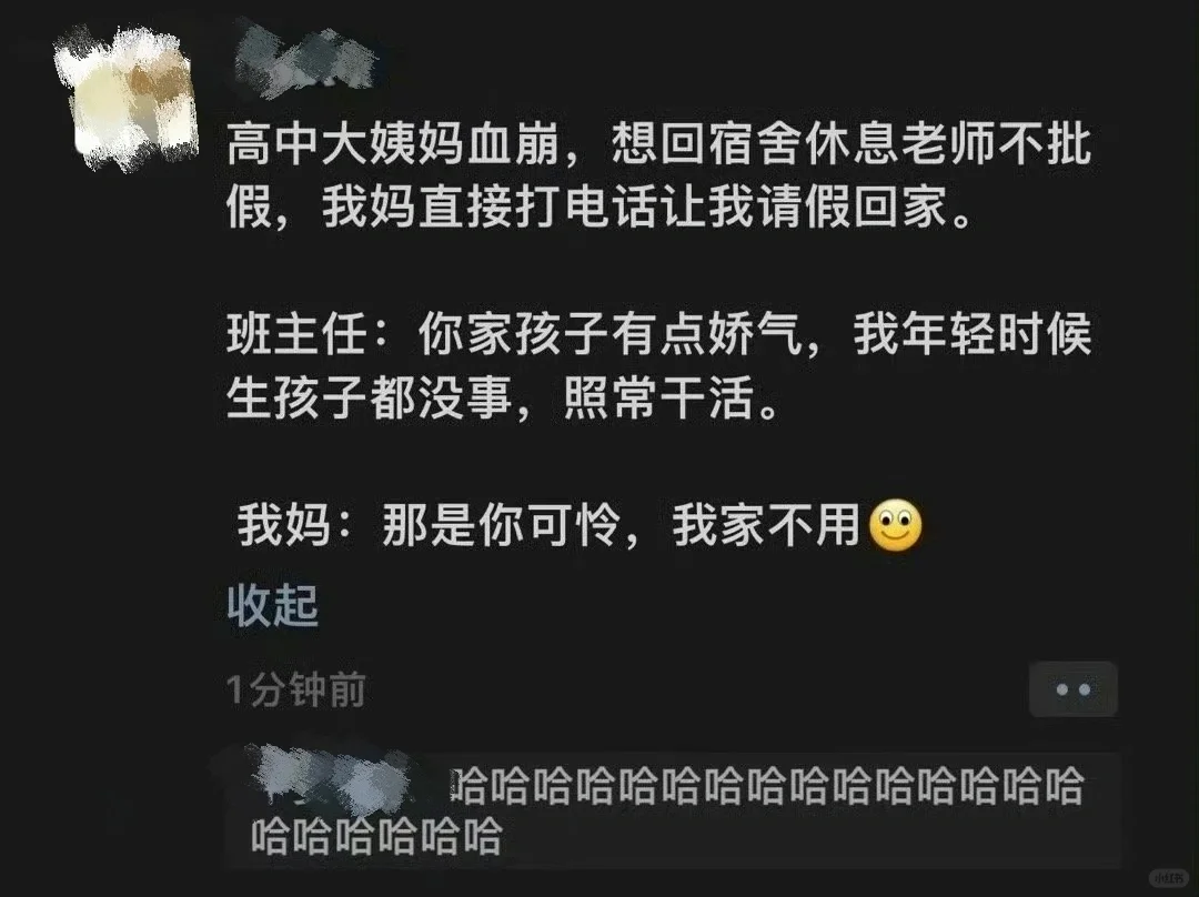 我想说你不必吃苦