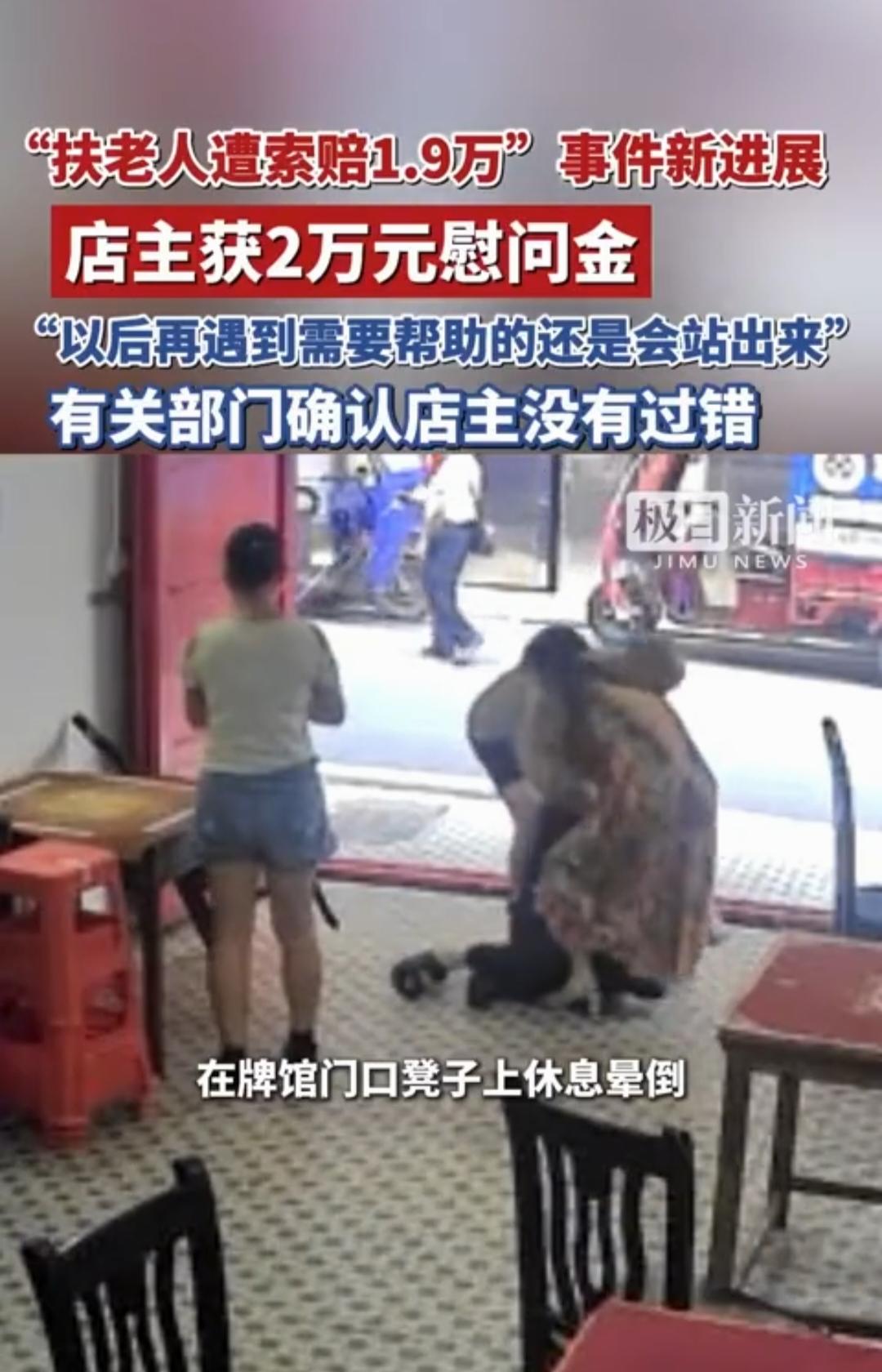 湖南祁东肖爱华帮扶老人遭索赔事件，终于等来了全网叫好的正向反转。当地司法部门正式