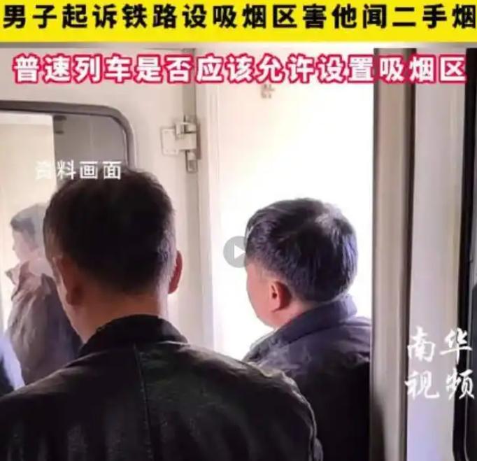 青海，男子乘坐绿皮火车时，被浓烈的烟味熏了24小时。9天后，男子出现胸闷、咳嗽等