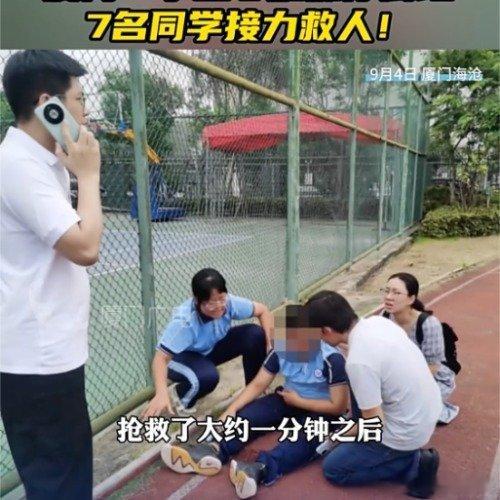 #中学生心脏骤停被同学1分钟救回#太厉害了！这种急救知识真得从娃娃学起，关键时刻