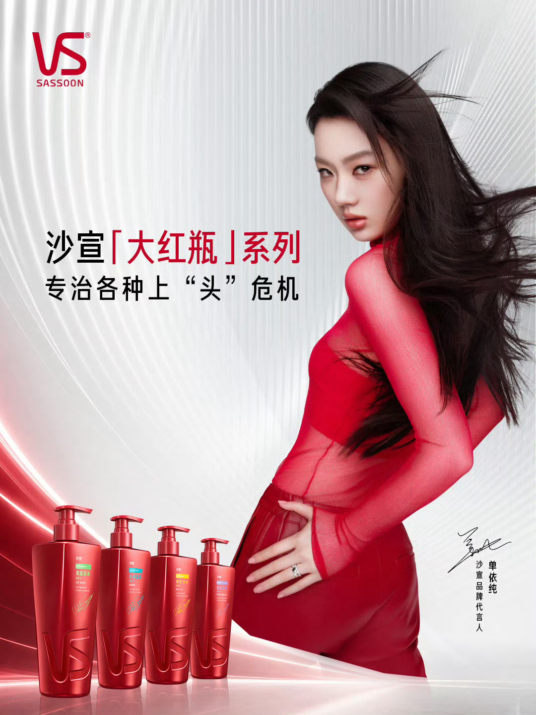 或许你也很喜欢我们顶奢女帝的代言和代言图吧🥺好火好会拍单依纯