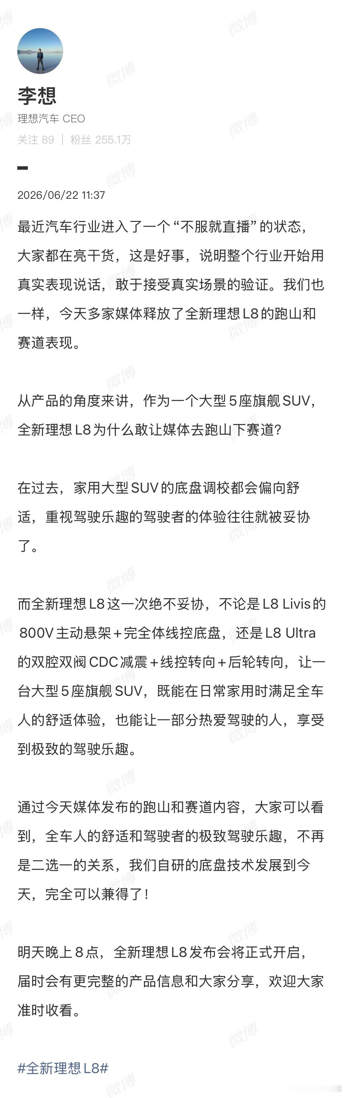 李想称汽车业进入不服就直播状态不服就播的本质是：受到质疑或者误解时，直接拿事实说