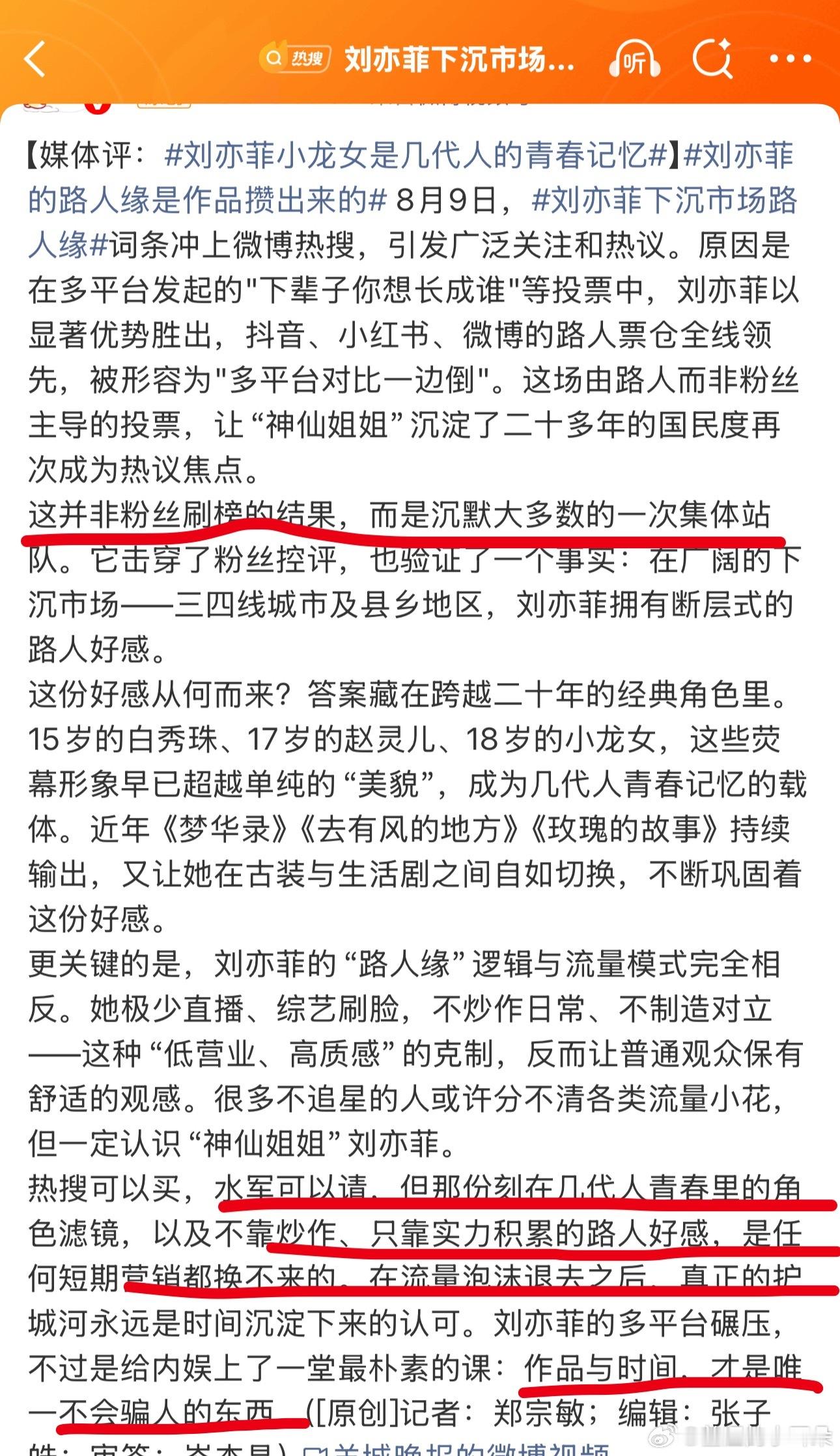 这个羊城晚报写的直扎没作品的女顶。“作品与时间，才是唯一不会骗人的东西” 