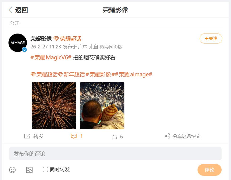 荣耀Magic V6发布之后，小伙伴们都蛮期待这款机型的影像能力。通过现有信息可