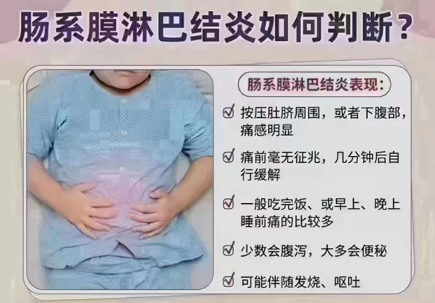 #中医##育儿专家说##康尧小儿推拿# “妈妈，我肚子疼”，您的孩子会不会经常这