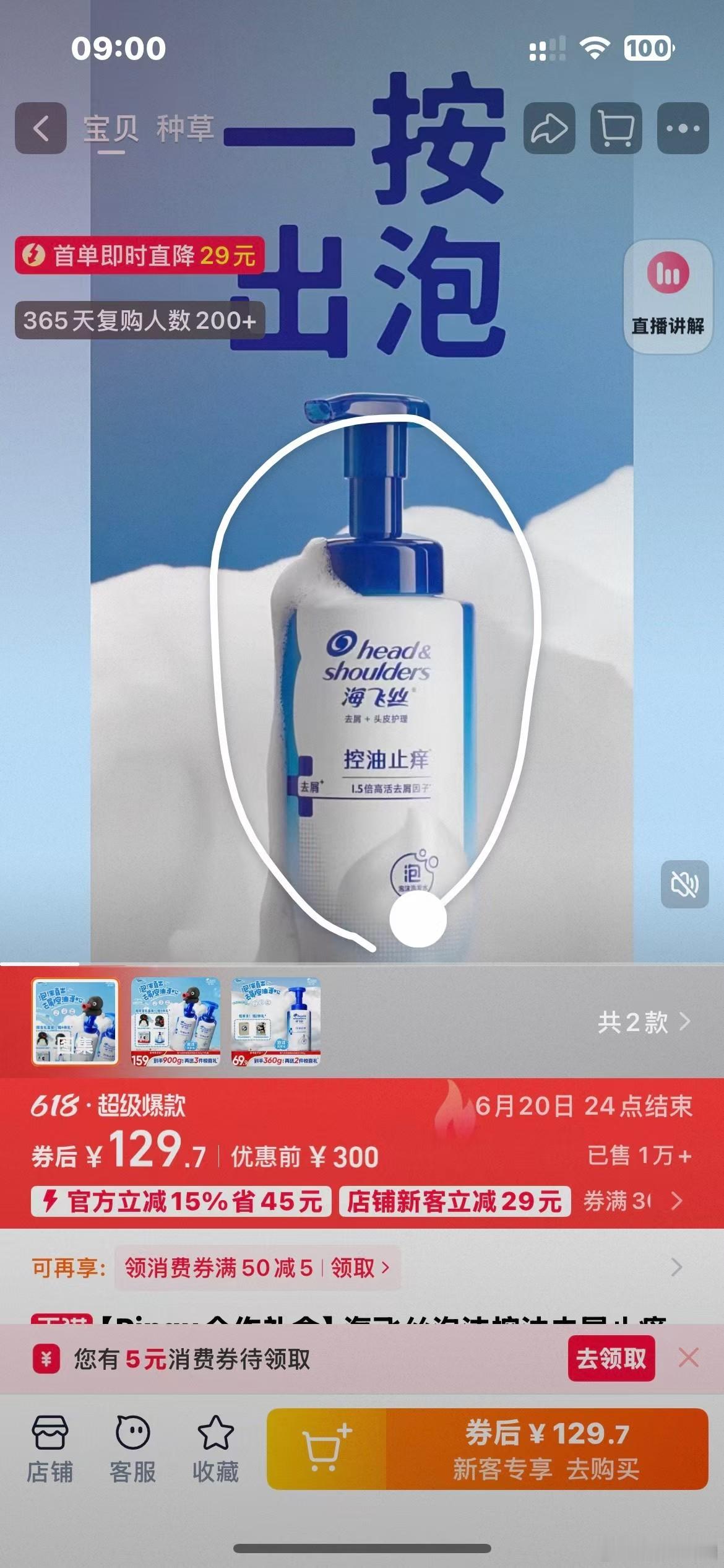 天猫618补贴真的大海飞丝品牌日惊喜来袭！上拍立淘拍拍乐，有机会赢取品牌卡，还有
