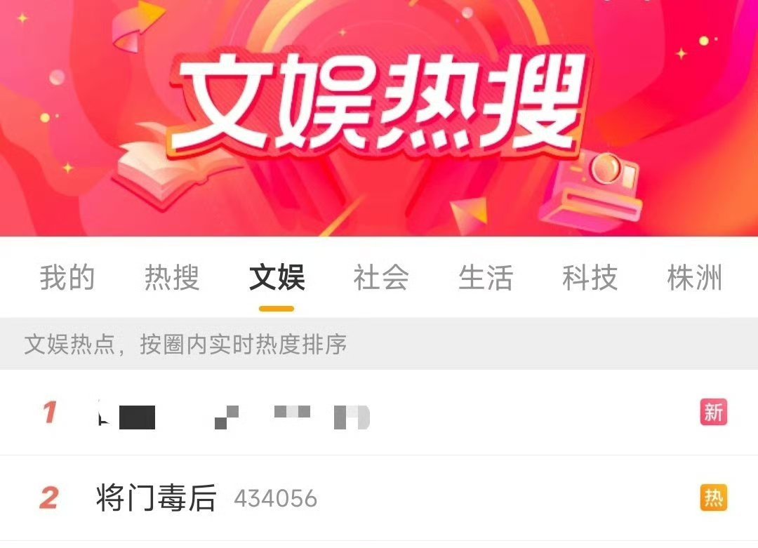 将门毒后又上rs了，这部剧咋还不官宣，天天这样拖着，最无辜的还是孟子义了，从这部