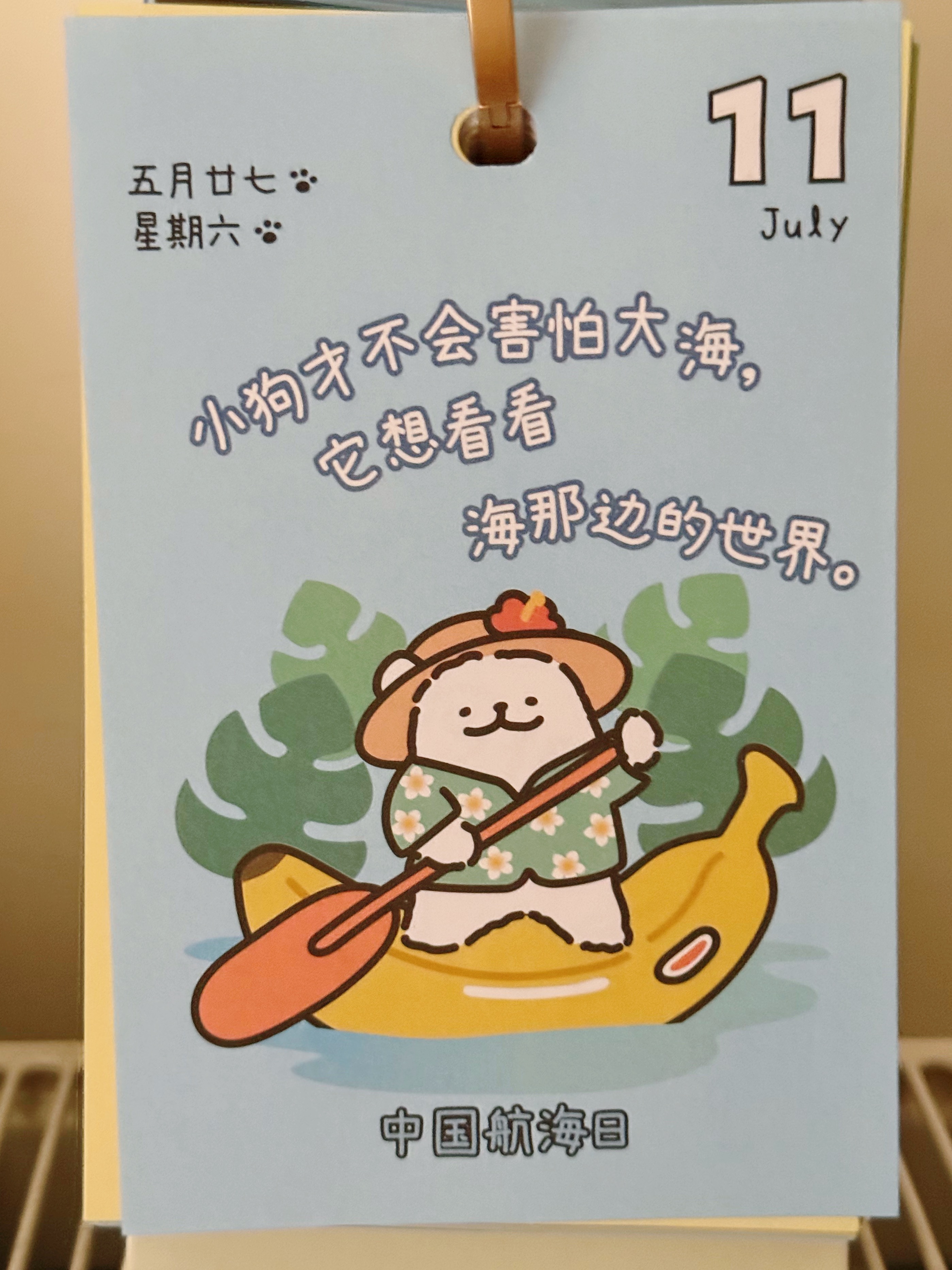 上午好 