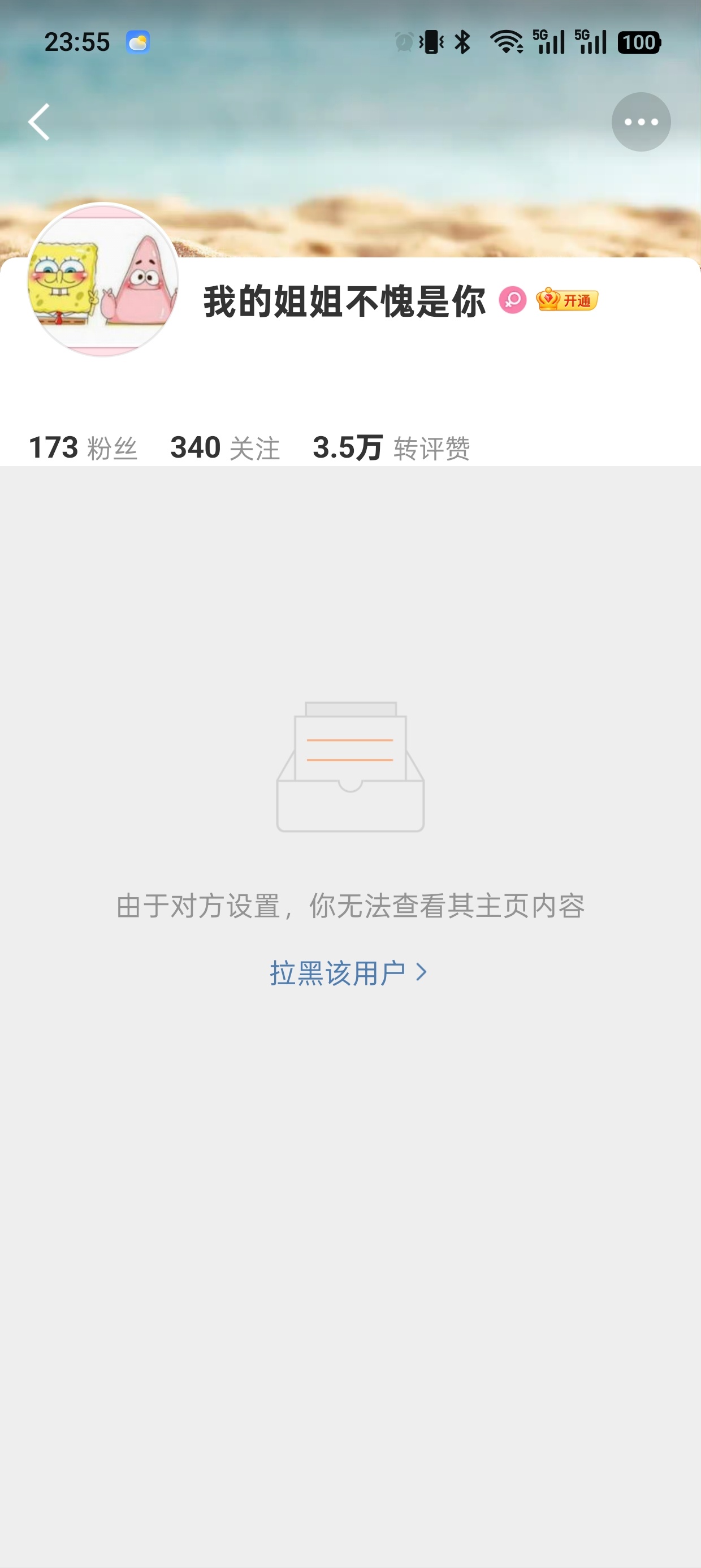 你哪位啊？随时随地捡毕业证 