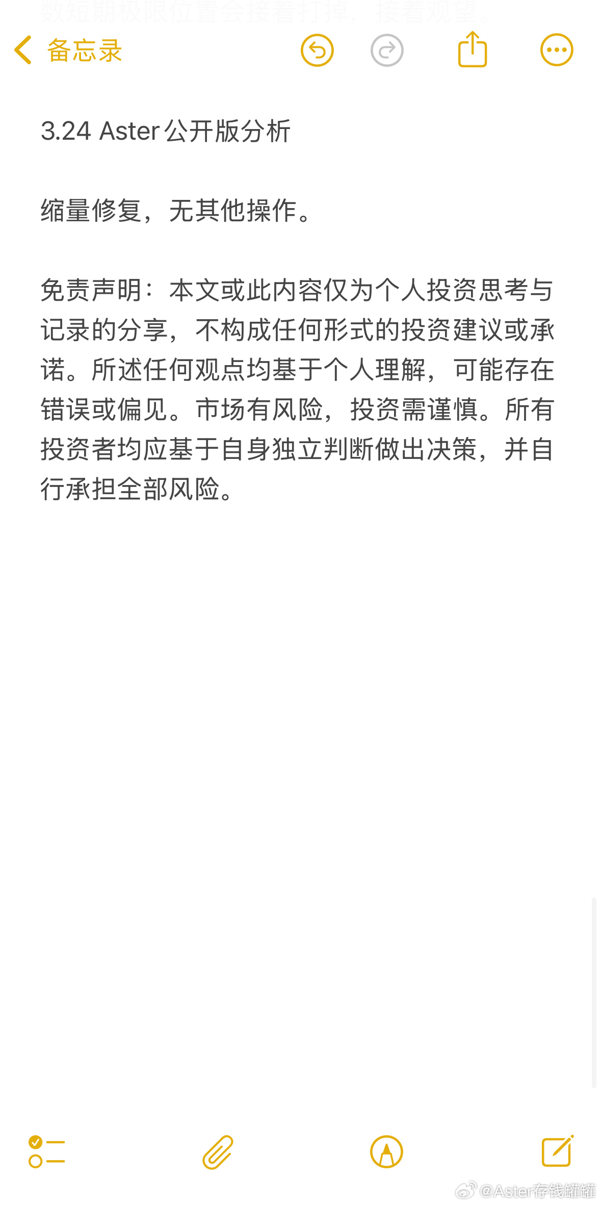 思路分享，收到回复8888哈。基金