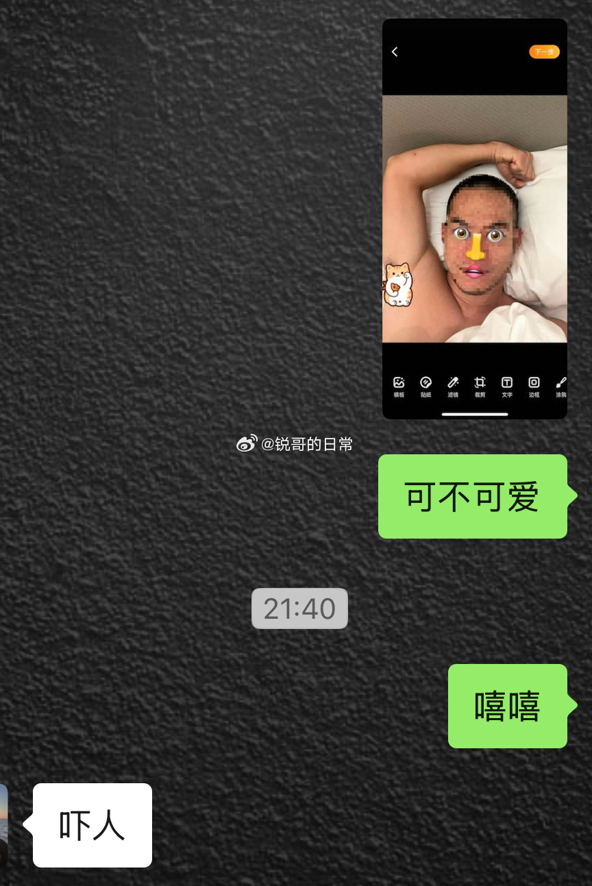 大晚上的[允悲]吓到大家不好意思呀嘻嘻 ​​​