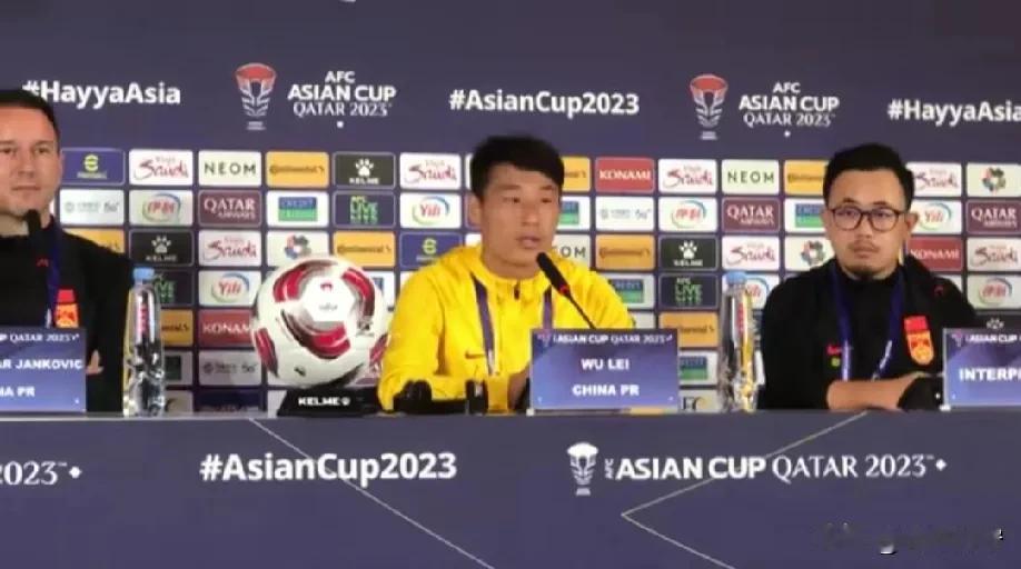 亚洲杯，国足VS黎巴嫩赛前发布会上武磊这样告诉大家:

武磊:第一场比赛我们打的