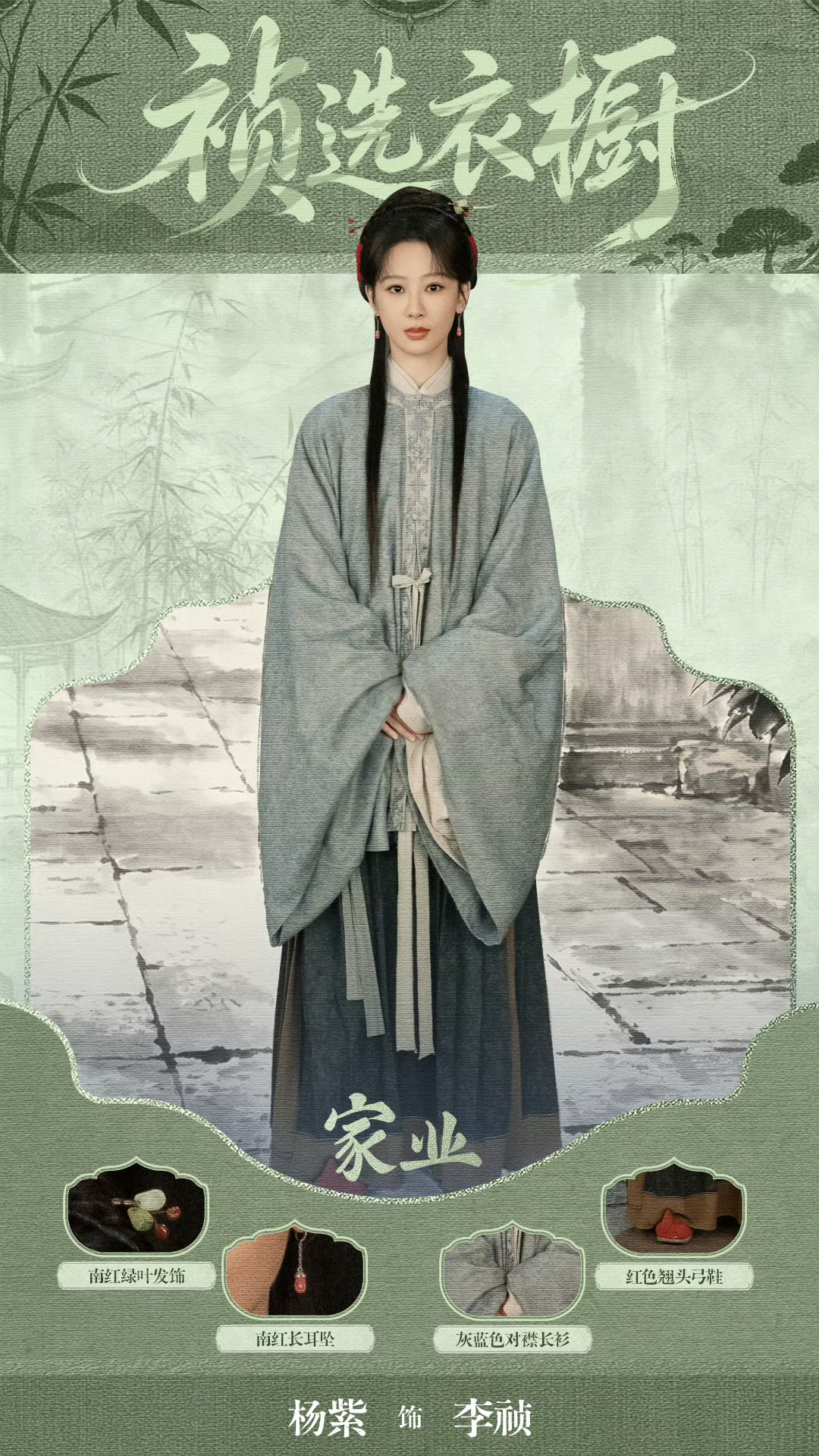杨紫杨紫李祯 💜杨紫家业杨紫饰李祯：以墨为笔，以心为纸，书写一代女性的传承与逆