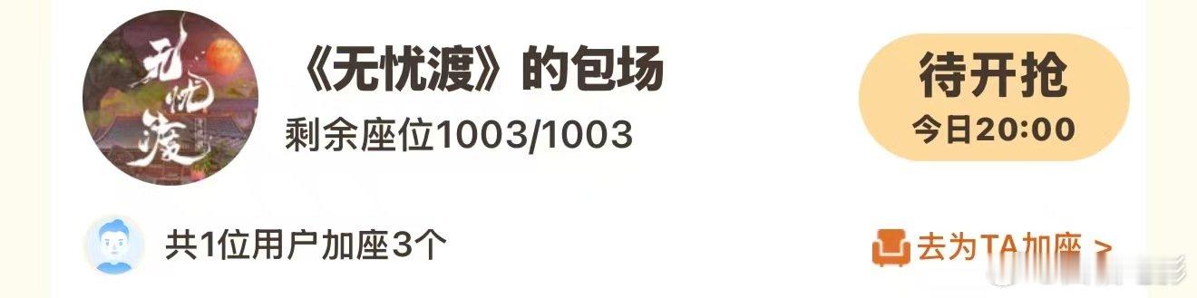任嘉伦无忧渡包场风与潮任嘉伦无忧渡云包场了风与潮 12月9日，电视剧《风与潮》开