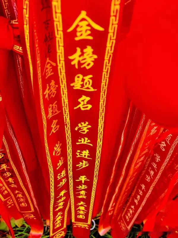 看到“十年苦读争金榜”这个上联，一下子就感觉回到了那些为了梦想挑灯夜战的日子。“