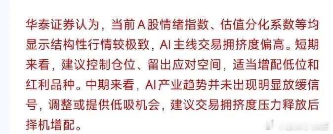 今年A股在走牛市，为啥还有股民亏钱，券商机构给出了原因，并给出了接下来策略昨天A
