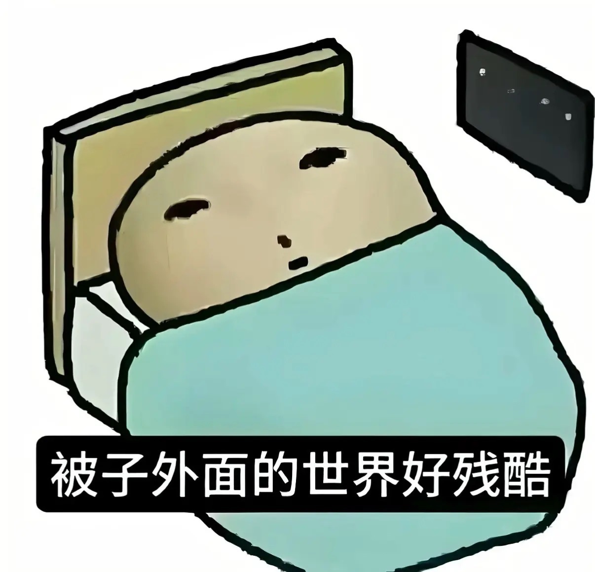 嗯 